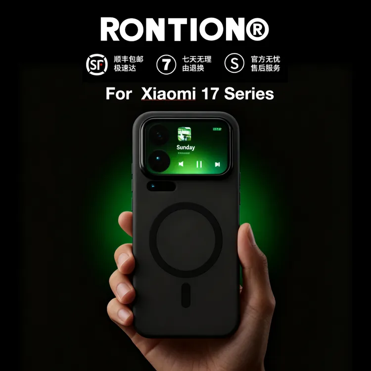 RONTION新款小米适用17ProMax专用手机壳磁吸防摔抗指纹耐脏