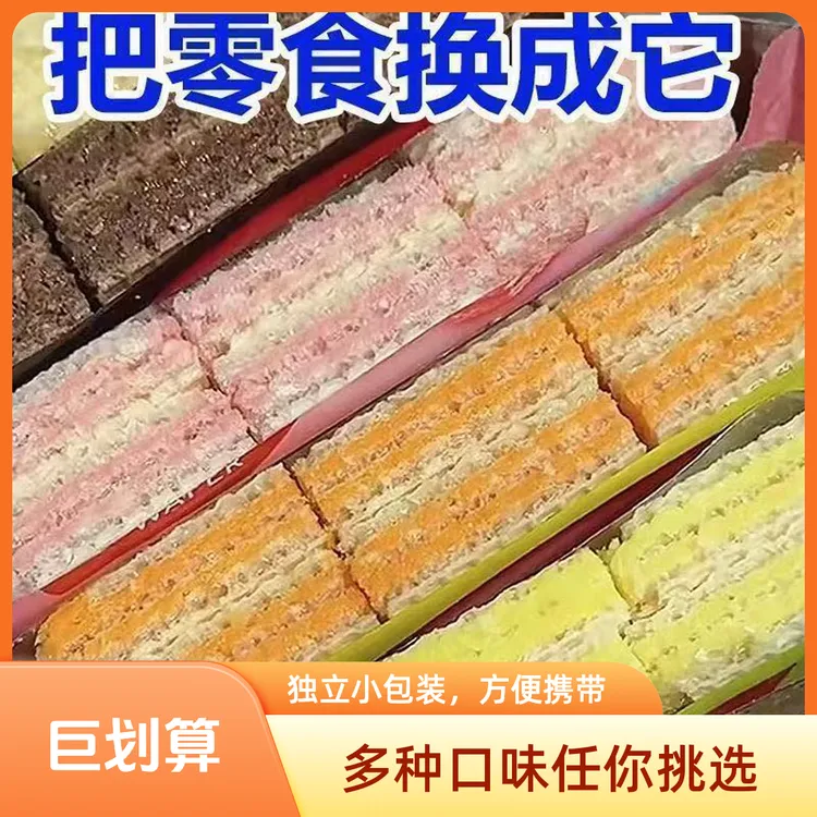 【整箱60包】草莓冰淇淋豆乳夹心威化混合口味小饼干即食解馋小零食