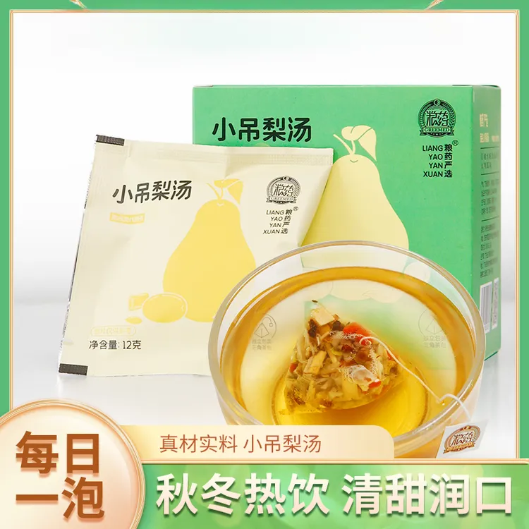 【雪梨小吊梨汤】小吊梨汤免煮茶包正品精选传统