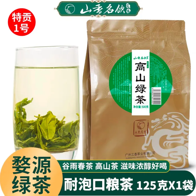 山香名饮特贡1号婺源高山绿茶新茶叶香浓耐泡级口粮茶送礼春茶
