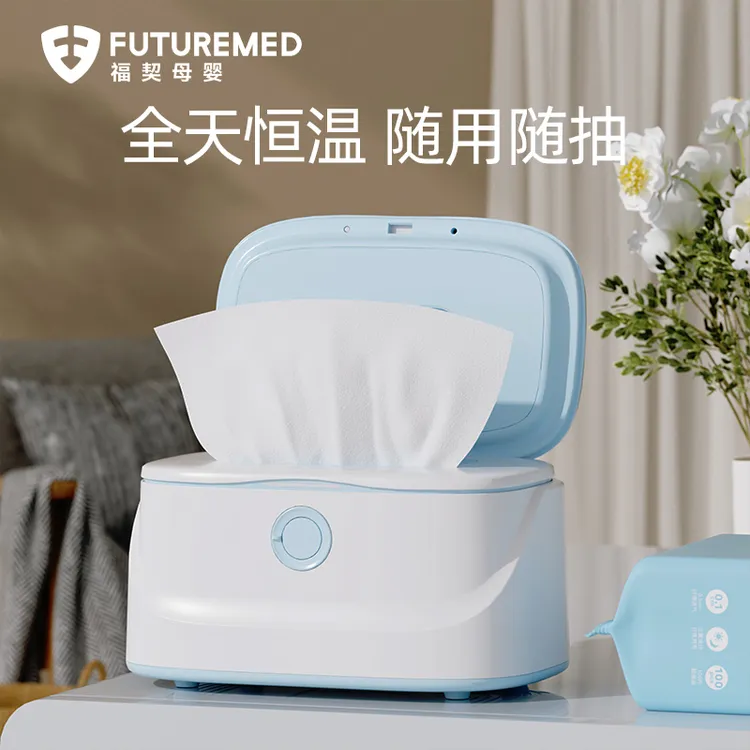 福契婴儿湿巾加热器保温湿纸巾盒新生儿宝宝恒温便携式小型家用