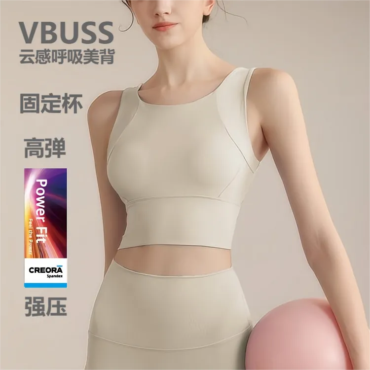 防震聚拢瑜伽背心一体杯运动美背高弹强压夏季外穿透气云感瑜伽服