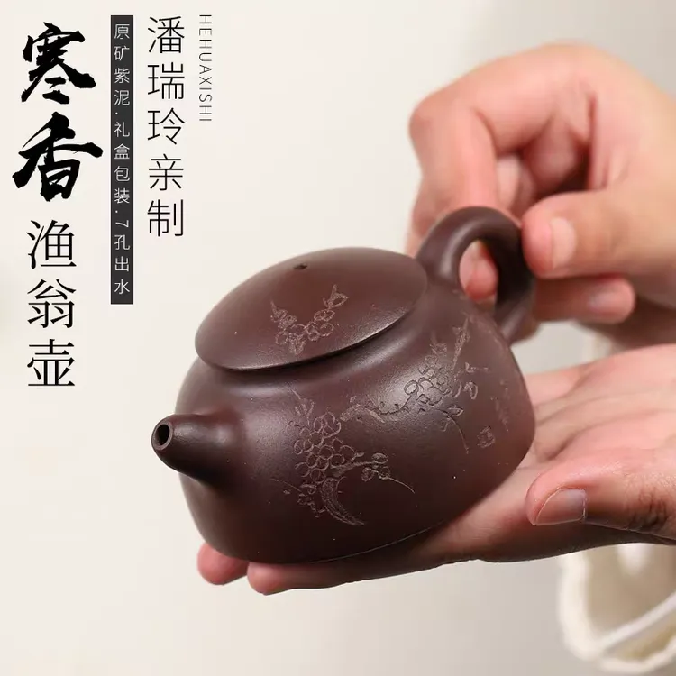 110ml掌中宝小品寒香迷你渔翁壶宜兴紫砂壶原矿紫泥一人功夫茶壶