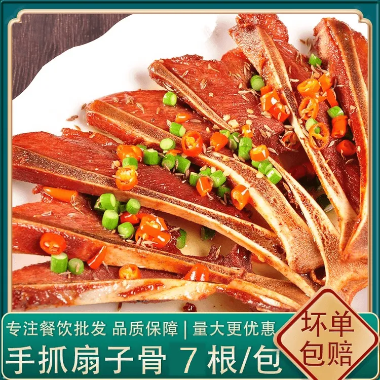 周洛湘里人手抓新鲜扇子骨半成品排骨冷冻腌制猪排烧烤批发420g