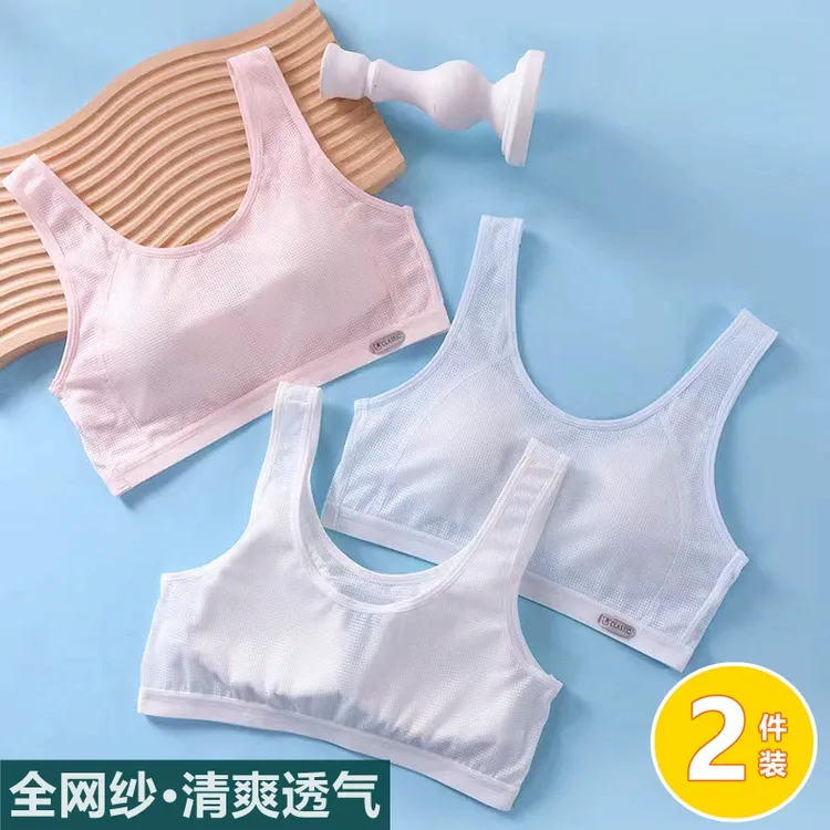 少女发育期内衣清爽网纱透气大码青春期高中生初中生背心运动防震