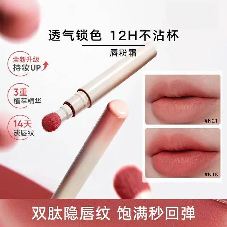 【重磅升级】新款口红唇粉霜不沾杯不掉色唇泥裸色流光风品牌推荐