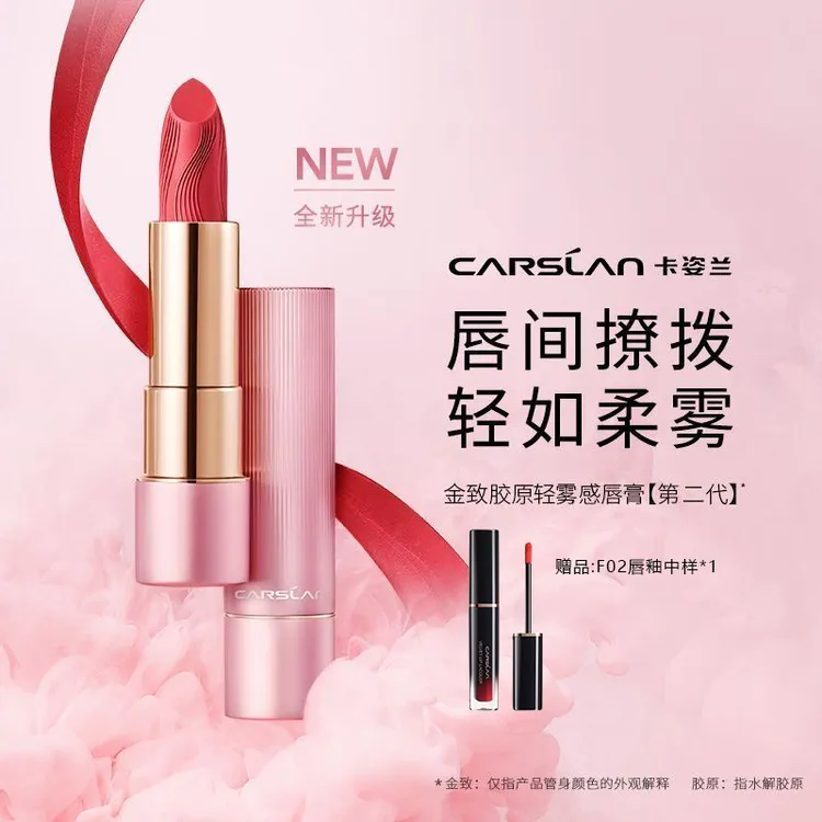 卡姿兰热卖轻雾感口红显白高级女生通勤必备化妆品持久不掉色滋润