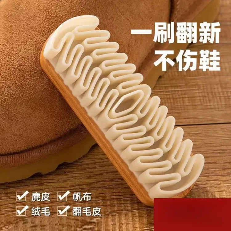 翻毛皮麂绒面胶鞋刷雪地靴绒面麂皮多功能家用洗护刷
