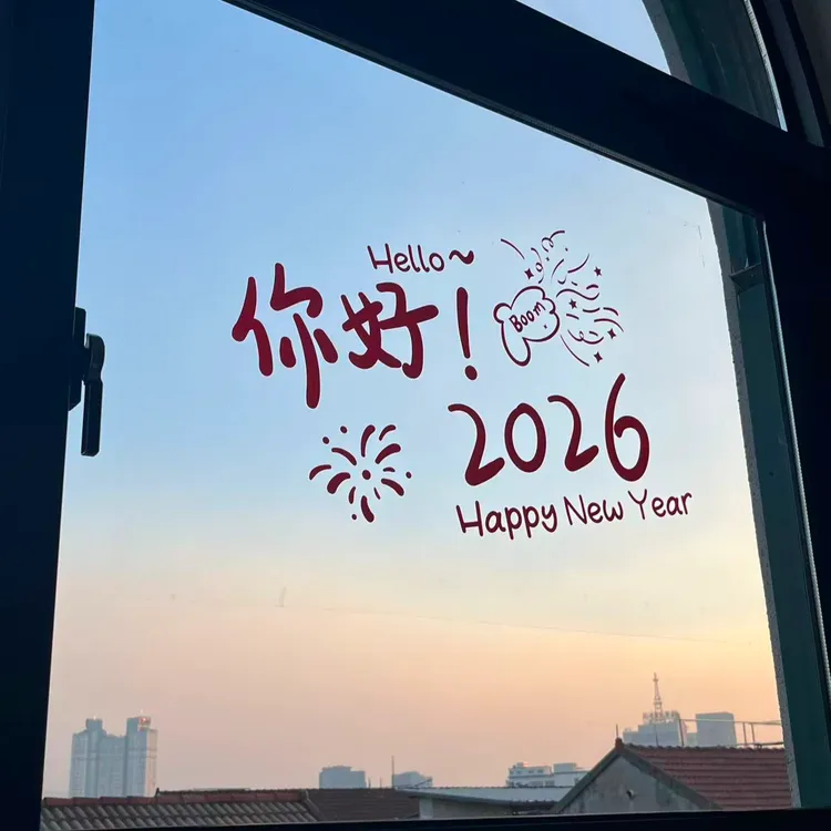 2026新款玻璃门贴纸马年装饰品静电贴窗花年画橱窗贴
