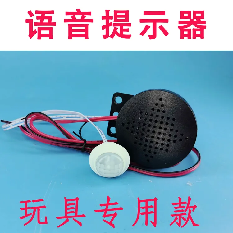 多路触发语音提示器可用于门禁电梯还能当MP3播放器