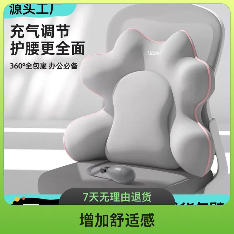 办公室久坐护腰靠背垫靠垫人体工学腰部支撑垫座椅腰托专用垫车载