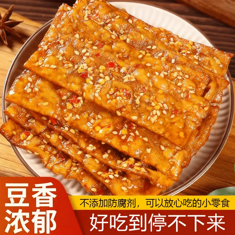 湖南岳阳平江品牌德心酱干招牌虎皮泡泡干零食