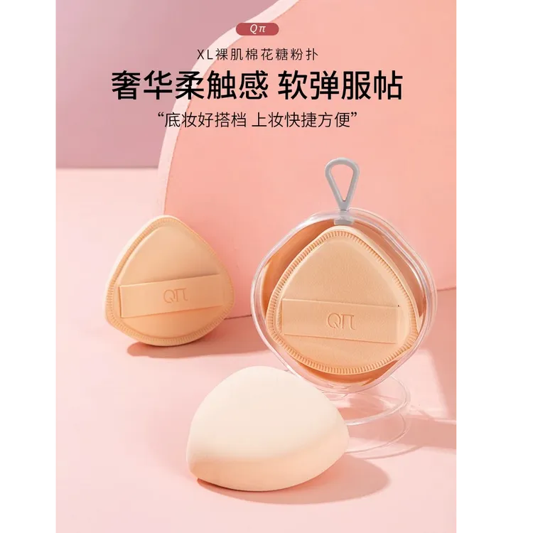 Qπ裸肌棉花糖不易吸粉不吃粉定妆粉扑柔软不变形干湿两用化妆海绵