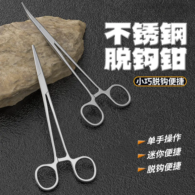 不锈钢取钩钳弯头摘钩器钓鱼加长弯嘴路亚钳摘鱼钩钳子镊子脱钩器
