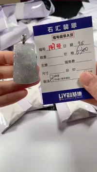 颈饰18K金镶嵌翡翠1
