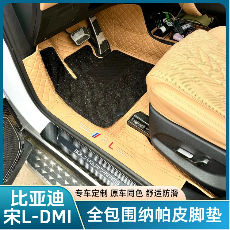 比亚迪宋LDMI脚垫全包围汽车内饰改装用品仿羊绒地毯脚垫防滑舒适