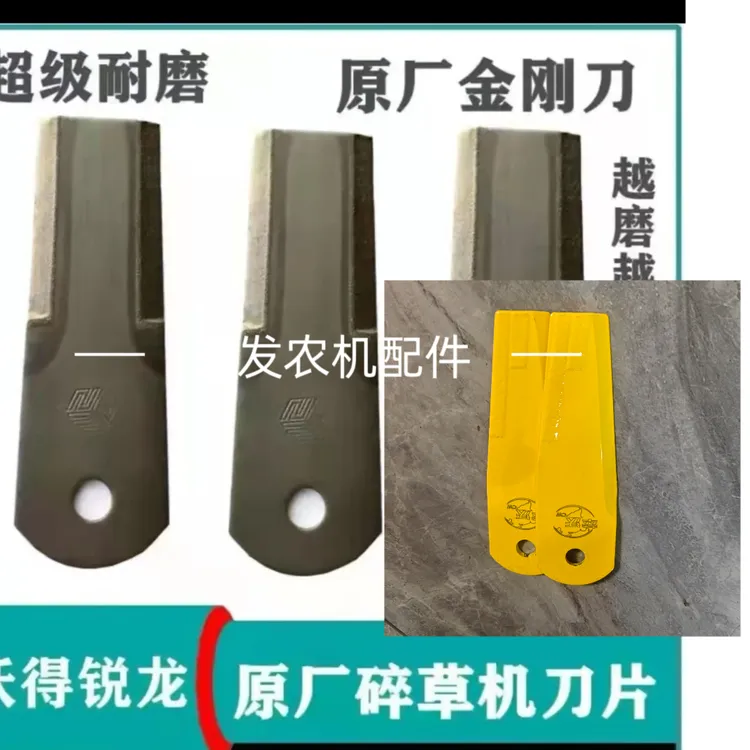 沃得 雷沃久保田收割机配件粉碎机原厂切草刀片金刚石图层自磨刀