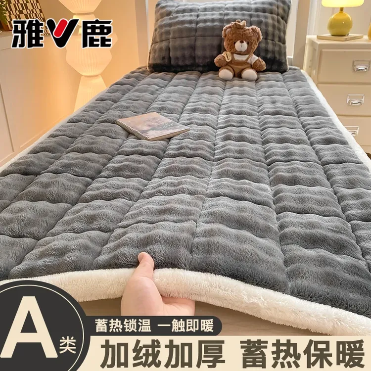 V/雅鹿牛奶绒床垫家用床褥垫床盖学生宿舍单人秋冬季保暖床单褥子