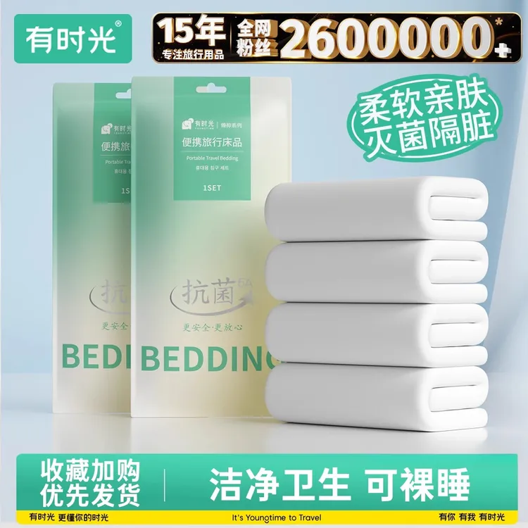 【清仓】抗菌一次性床单被罩枕套旅游医护级床上用品隔脏被套四件套