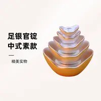足银银制品 【新-10】传世官锭实心银元宝足银9999中式投资素款礼品