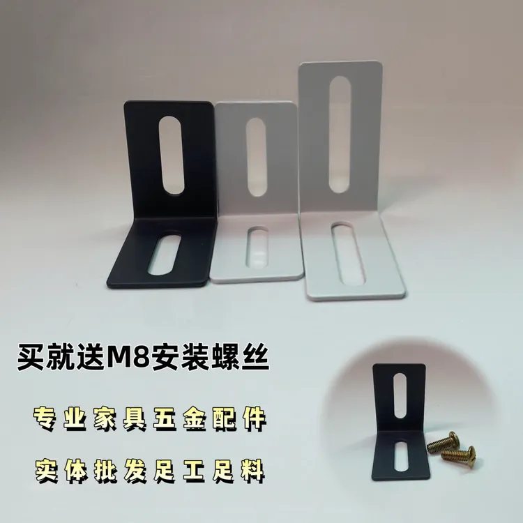 L型二孔角码木板拼接紧固铁片软床拼装五金配件小角码二孔铁角码