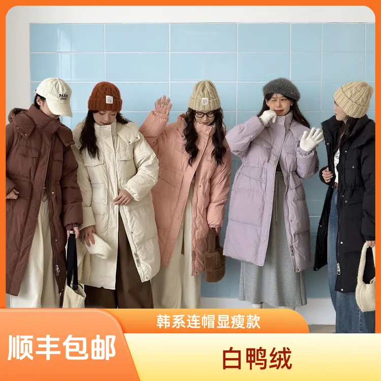 2025款潮流新款韩系羽绒服女中长款连帽显瘦加厚白鸭绒冬季外套