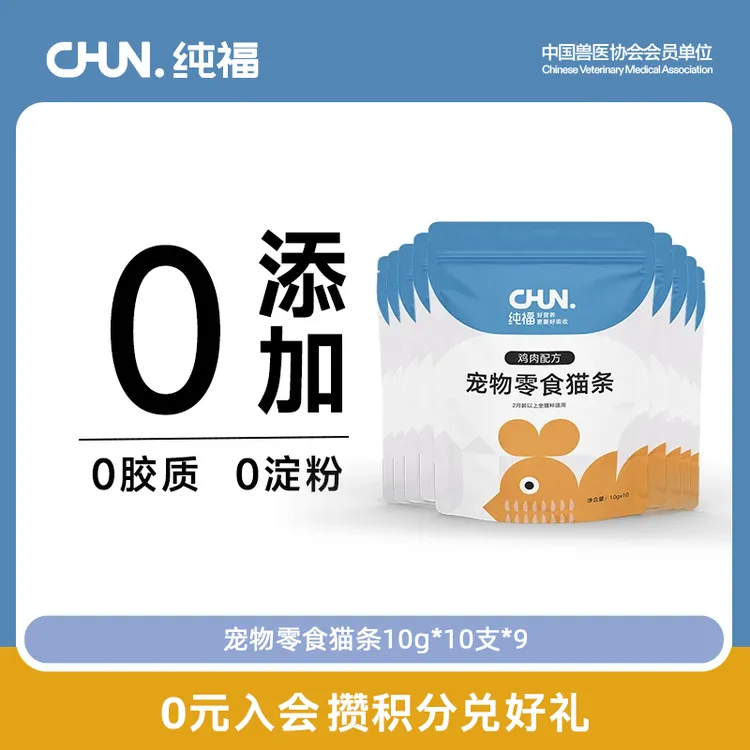 【达人专属】纯福幼猫成猫零食猫条营养补水无诱食剂鸡肉牛肉三文鱼