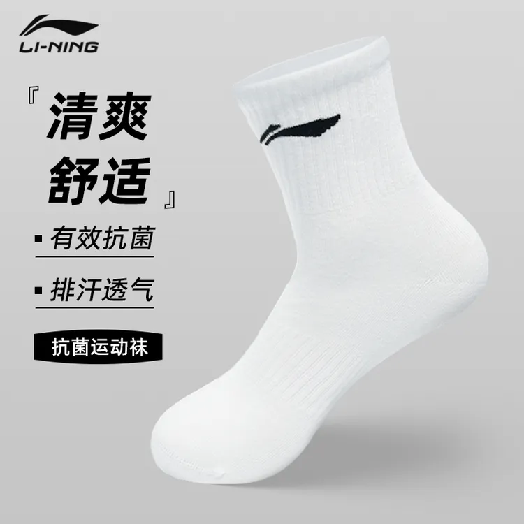 LI-NING/李宁通用羽毛球袜透气速干运动袜跑步男女同款吸汗清爽款
