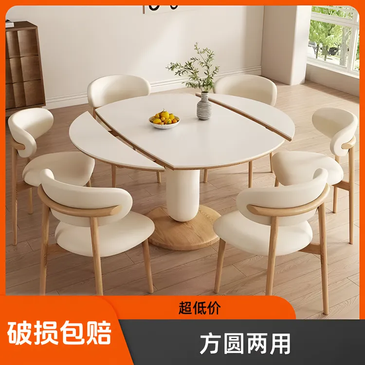 岩板餐桌原木法式奶油风实木伸缩折叠现代简约可方变圆小户型饭桌