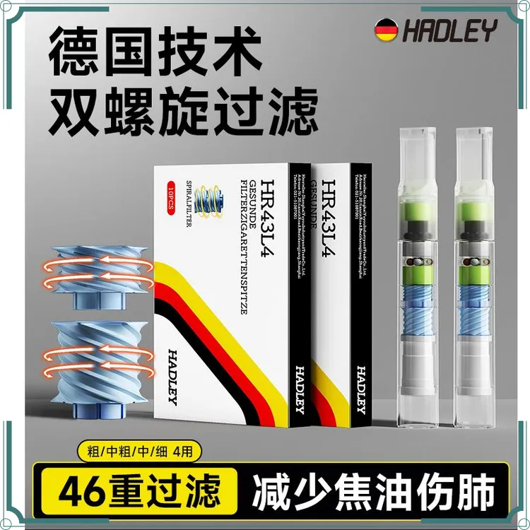 Hadley香烟烟嘴过滤器正品粗中细三支专用一次性男士高端过滤嘴