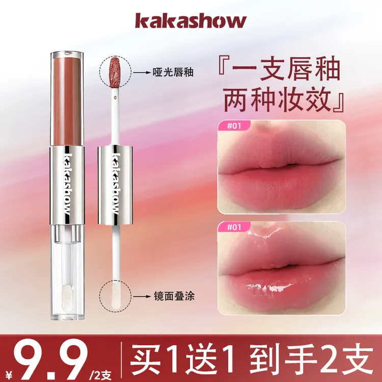 【买1送1】双头哑光唇釉镜面叠涂保湿滋润润唇不易掉色丝绒显白唇彩