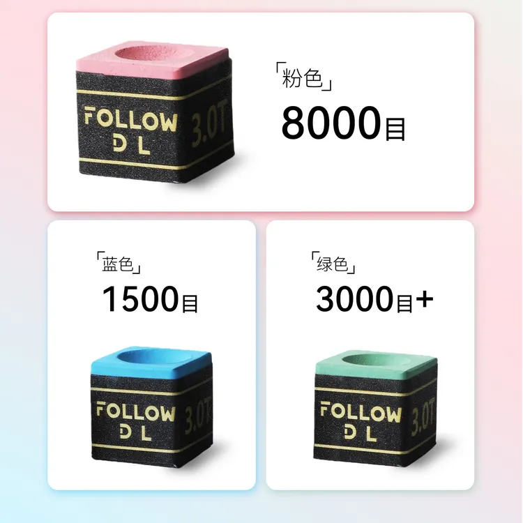 于德陆同款3.0t巧克 粉色8000目巧克粉