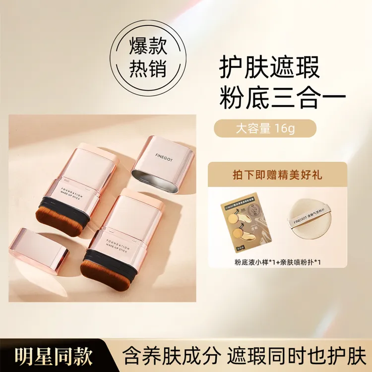 丝滑持久遮瑕粉底液控油不卡粉不脱妆无暇便携防水粉膏提亮保湿