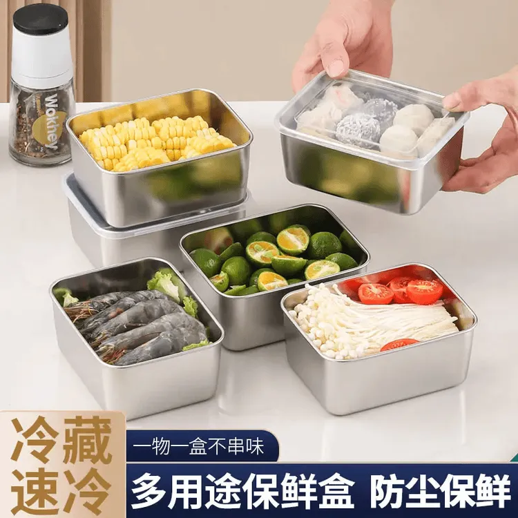 【拍一发五】不锈钢饭盒收纳水果盒水果保鲜盒冰箱收纳多用盒商品图