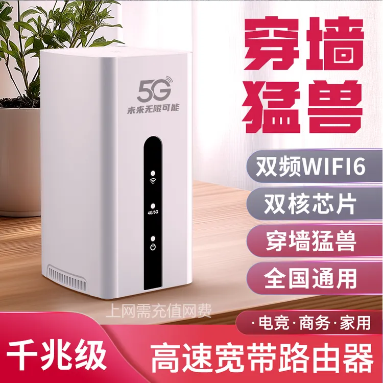 新款千兆5Gcpe移动无线随身wifi6光纤级网速便携式高速工业路由器