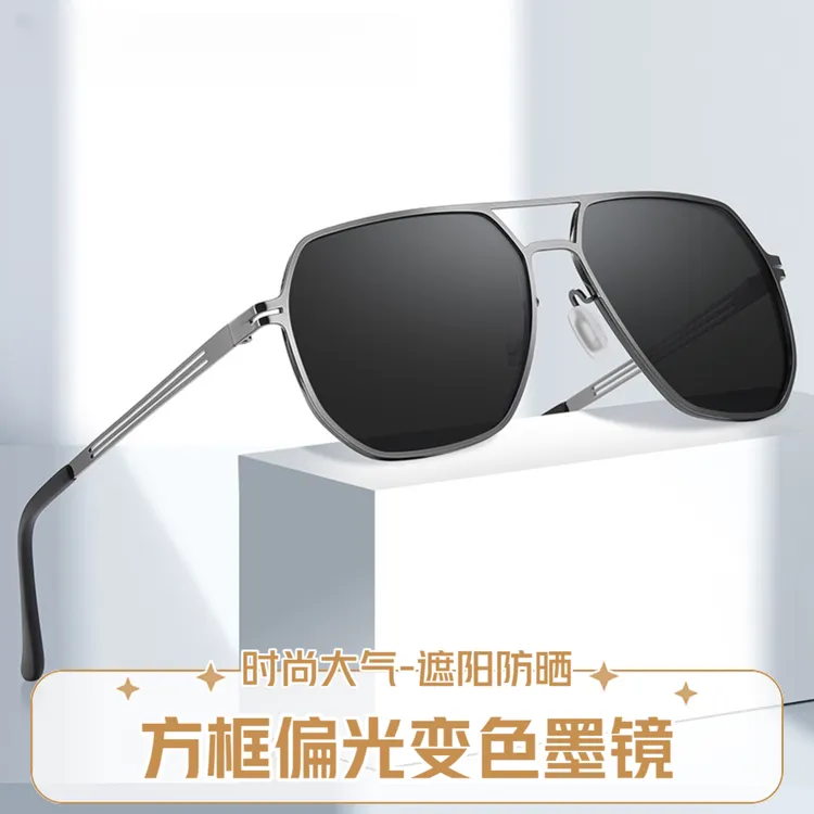 新款变色太阳镜男士方框不锈钢偏光太阳眼镜开车钓鱼防阳光墨镜