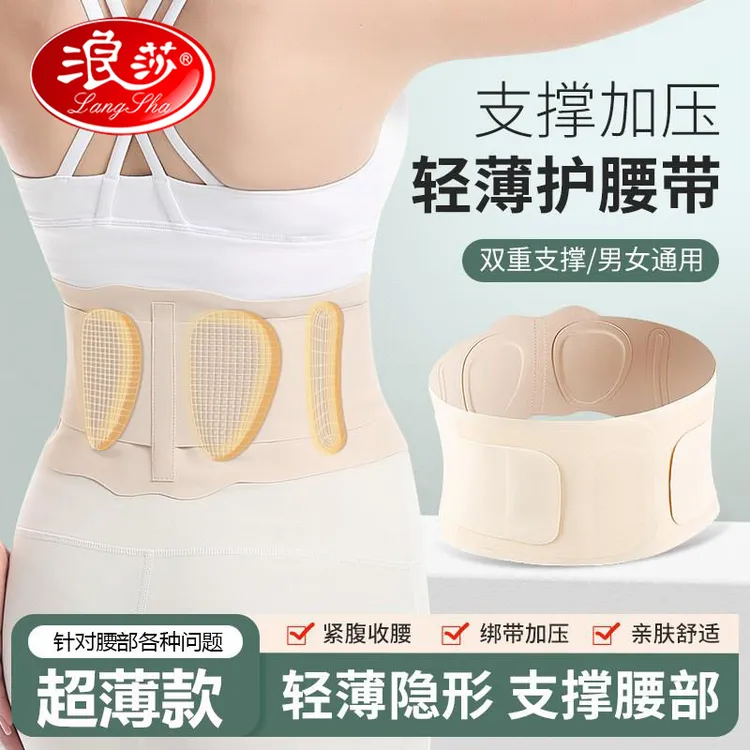超薄款护腰带专业轻薄透气运动健身训练女士腰椎间盘支撑腰封腰托