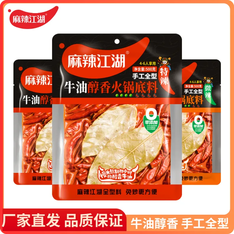 【达人专属】麻辣江湖牛油火锅底料500g四川风味烧菜炒菜冒菜