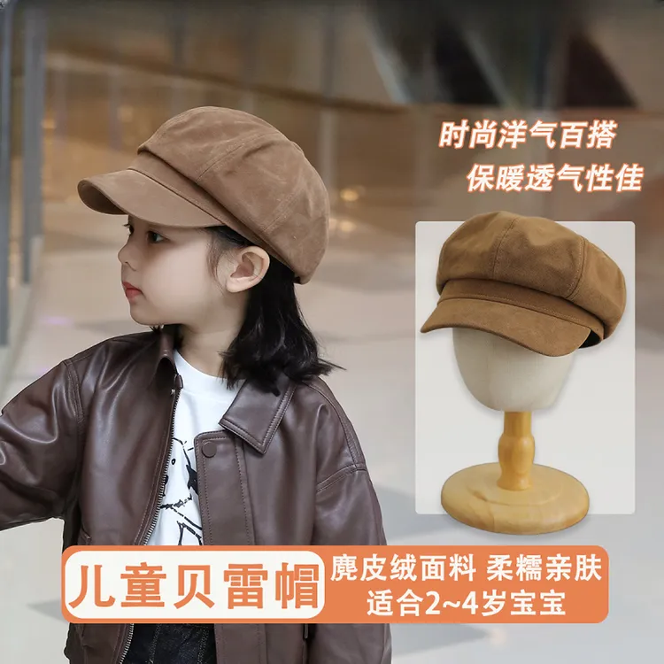 儿童帽子秋冬季女童贝雷帽2025秋款洋气女孩鸭舌帽秋天宝宝八角帽