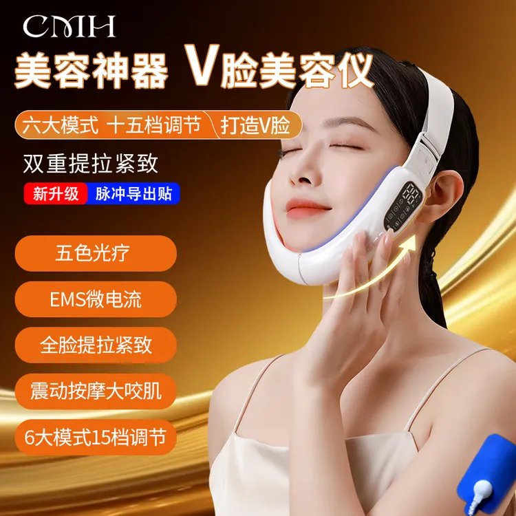 CMH美容仪V脸仪全身电疗仪塑颜提拉脸紧致塑形面罩咬肌电子按摩仪