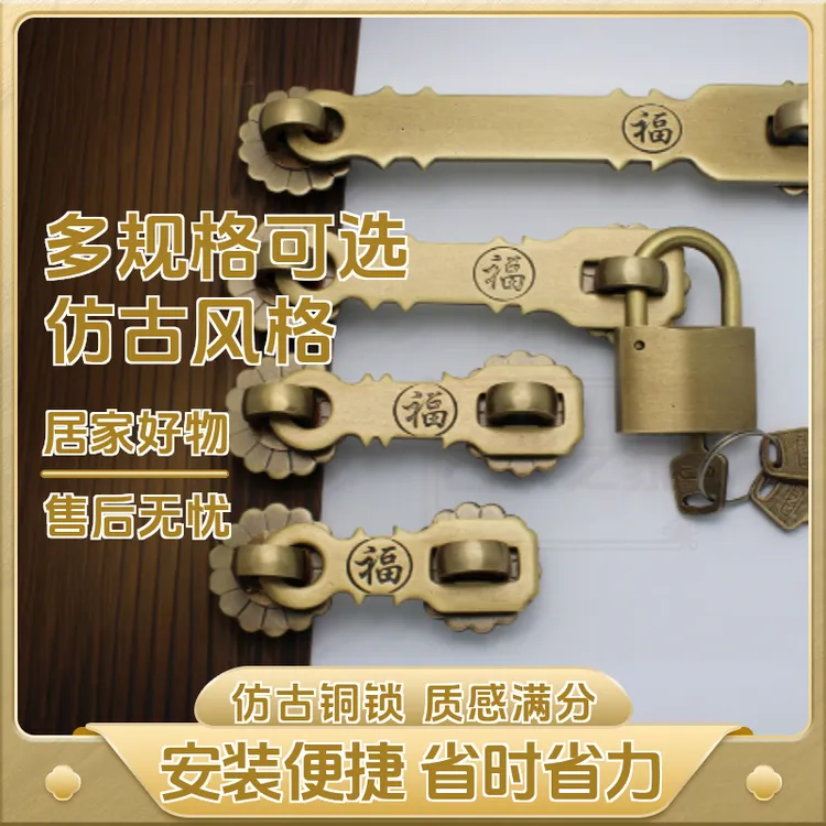 明顺堂中式铜锁扣仿古木门搭扣加厚门扣庭院门挂锁铜门栓门锁