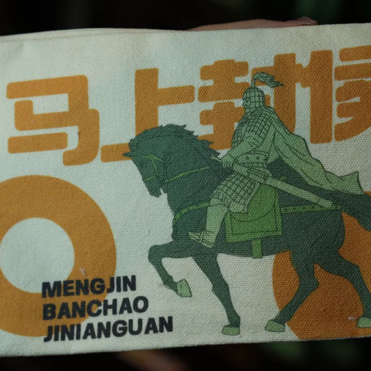 班超纪念馆文创小包化妆文具多功能用户外小包端午节运动