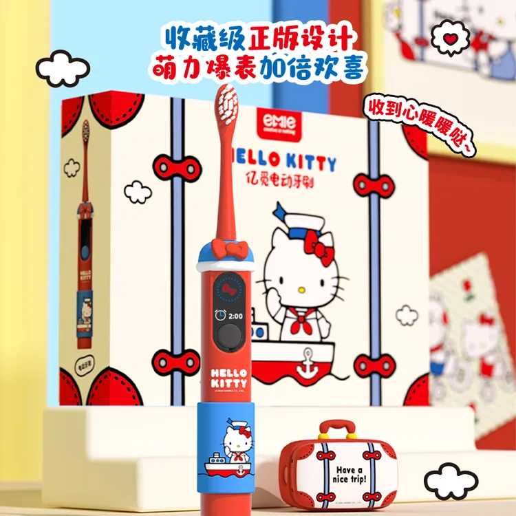 电动牙刷凯蒂猫正版数显全自动防水充电式软毛牙刷情侣礼物七夕节