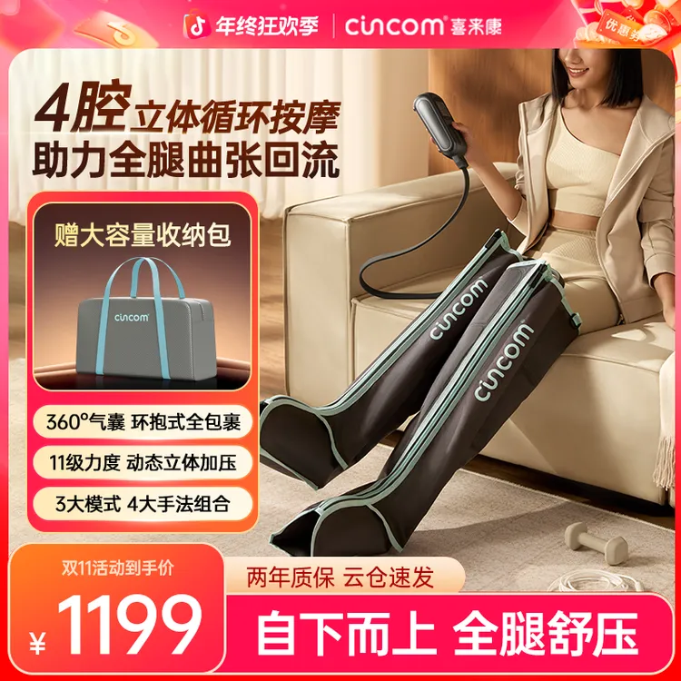 【年终狂欢季】腿部按摩器空气波压力按摩仪按摩神器压力腿套
