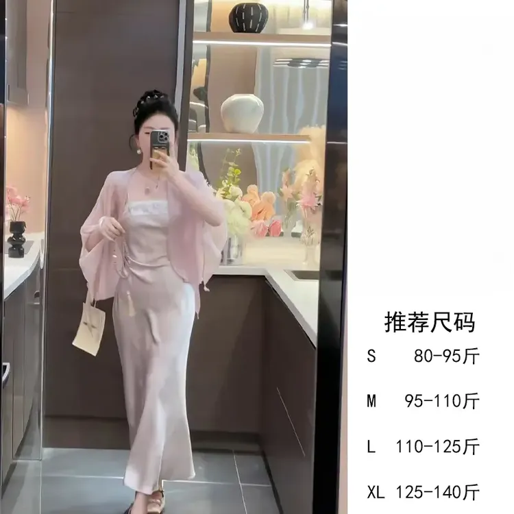 【桃染】新中式国风刺绣紫色吊带连衣裙披肩防晒开衫上衣新款女装潮