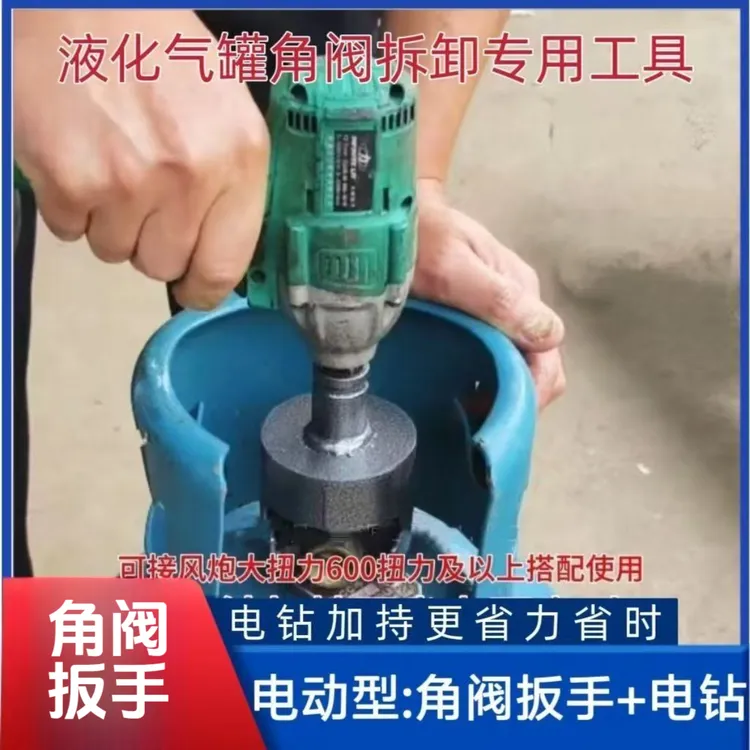国标液化气钢瓶扳手15-50公斤风炮专用拆装扳手铸铁电动扳手上拆