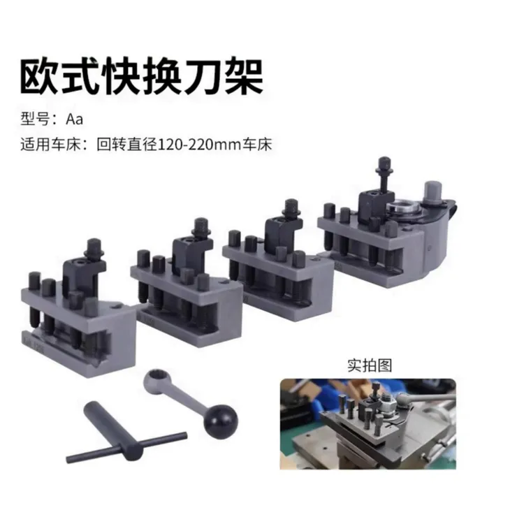 同琛车床与修杆机适用的欧式快换刀架