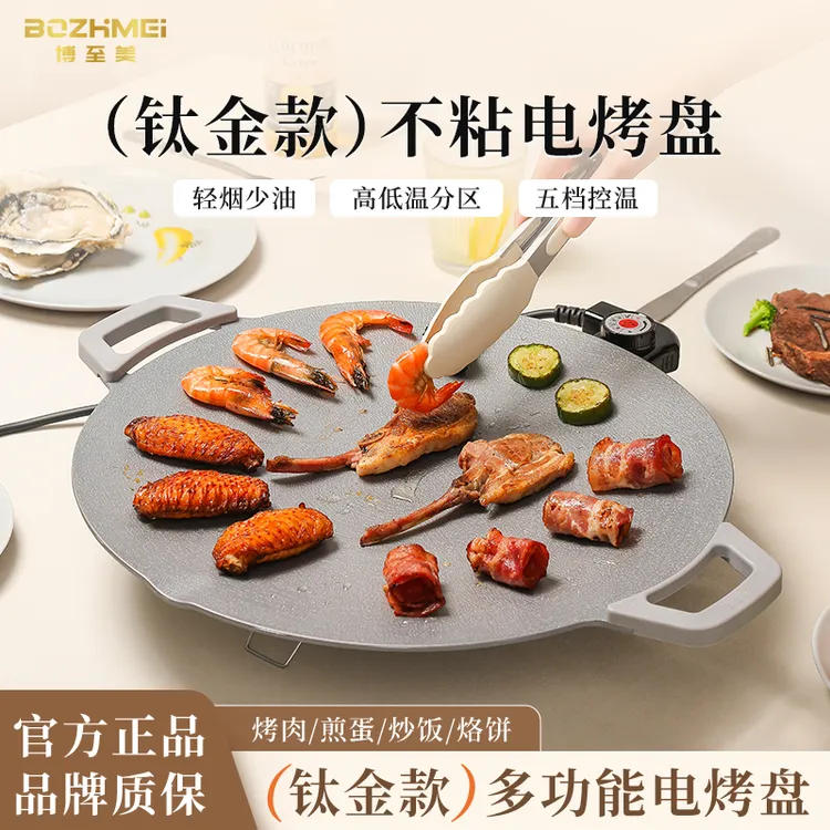 钛金电烤盘健康家用烤肉室内轻烟少油煎烤物理不沾涂层烧烤多功能商品图