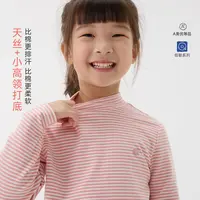 Q21莱赛尔条纹打底长袖儿童吸湿透气小高领内搭薄暖上衣Q5DF006