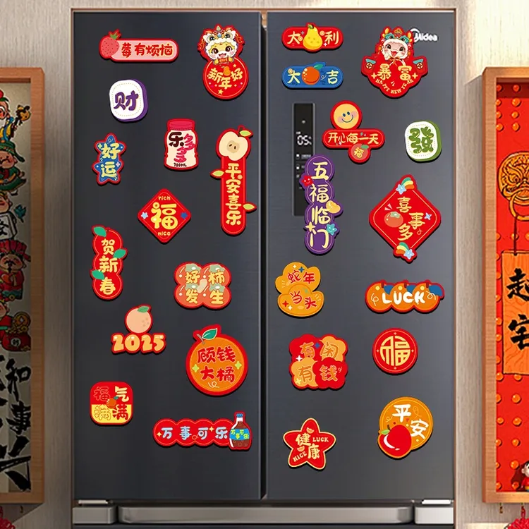 福贴福字蛇年对联磁吸冰箱贴2025年新年装饰春节过年新款创意磁贴